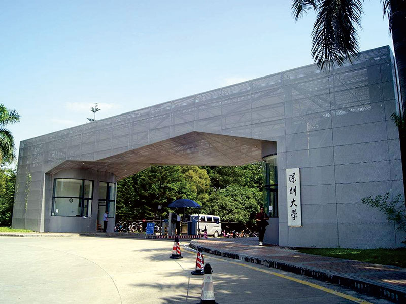 Shenzhen University