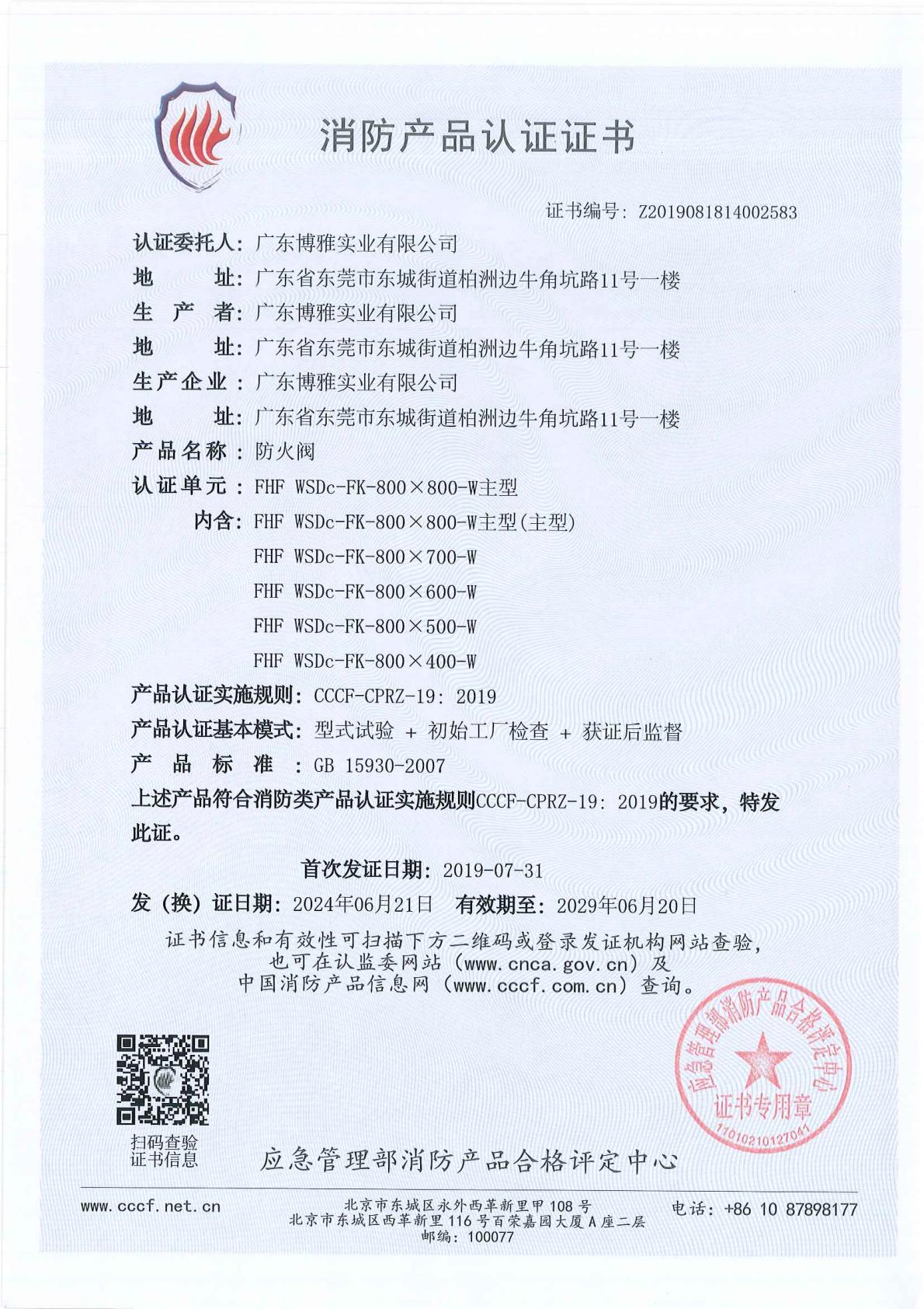 ����800X800-W