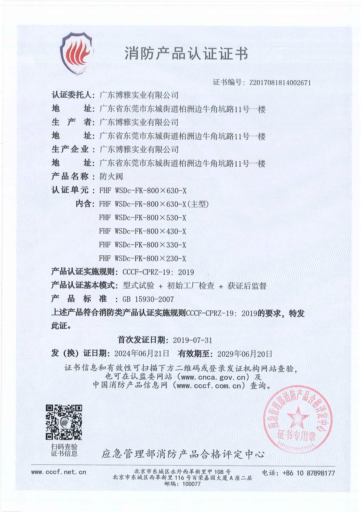 ����800X960-X