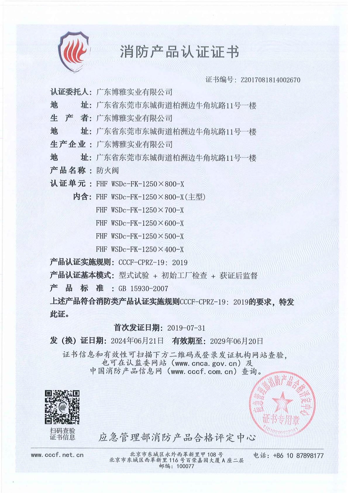 ����1250X800-X