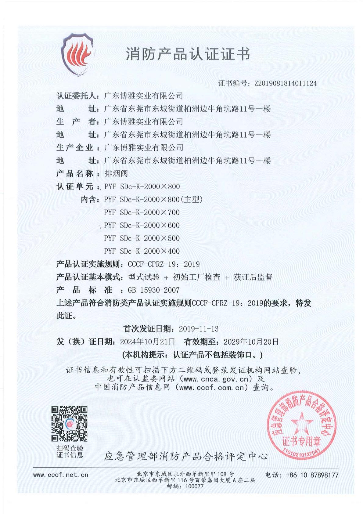 �㶫�������̷�2000��800�£�2024��