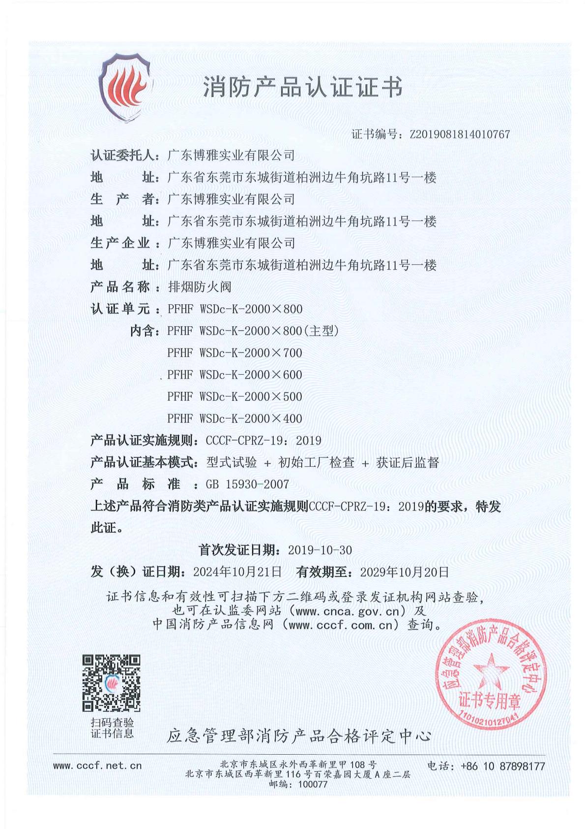 �㶫�������̷���2000��800�£�2024��