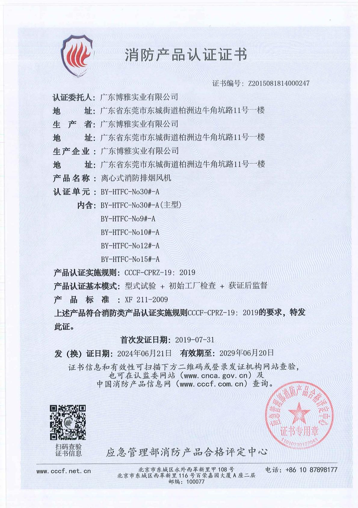 ����ʽ�������̷��BY-HTFC-No30#-A