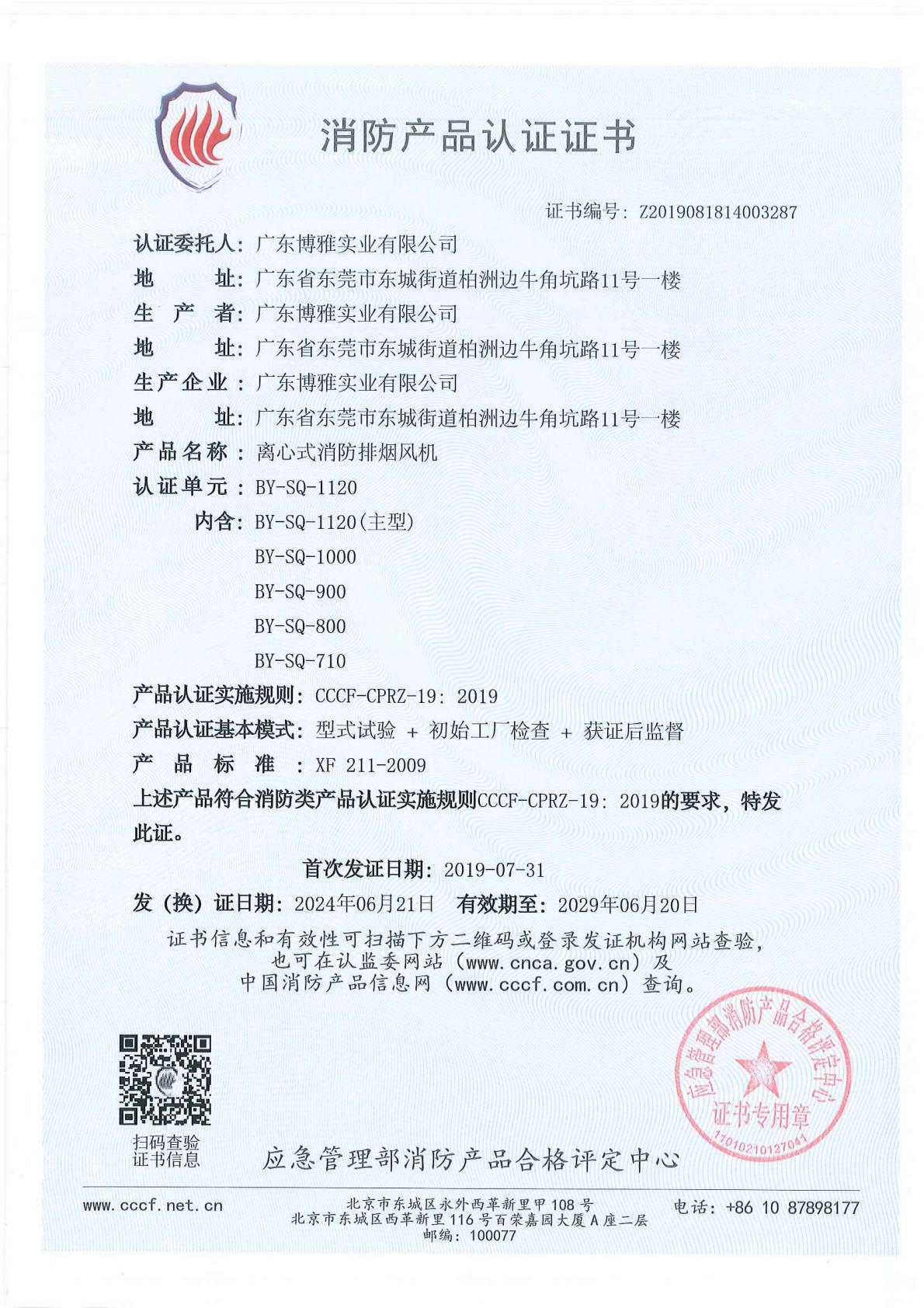 ����ʽ�������̷��BY-SQ-1120