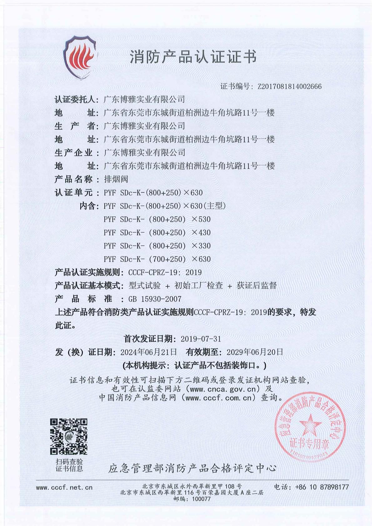 ���̷���800+250��X630