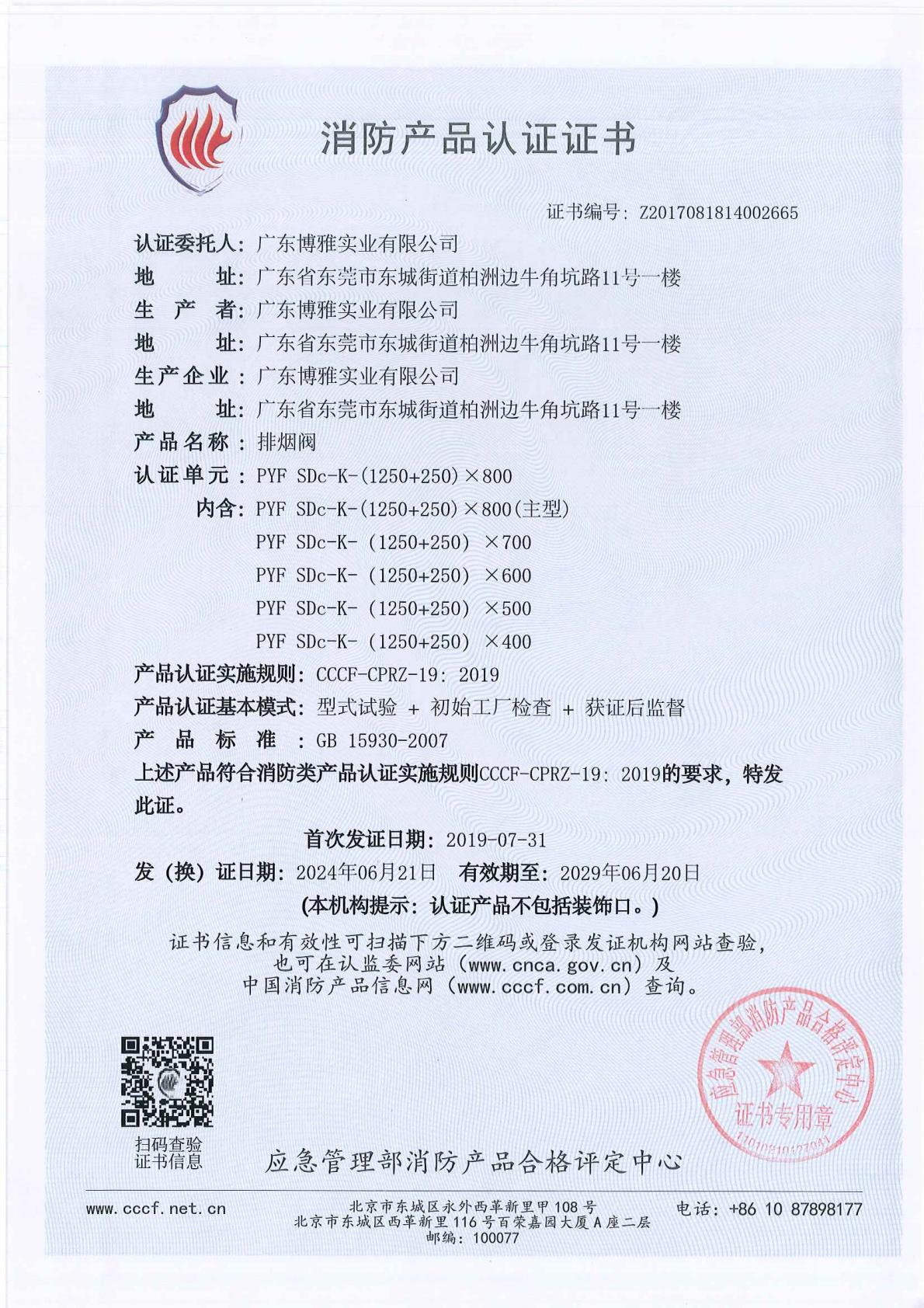 ���̷���1250+250��X800